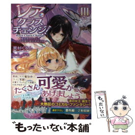 楽天市場 レア クラスチェンジの通販