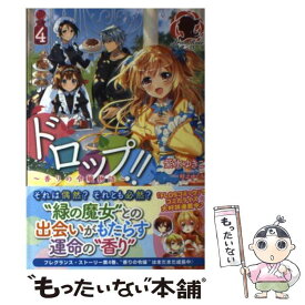 楽天市場 ドロップ 香りの令嬢物語 4の通販 楽天市場 ドロップ 香りの令嬢物語 4の通販