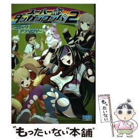楽天市場 ダンガンロンパ コミックアンソロジーの通販 楽天市場 ダンガンロンパ コミックアンソロジーの通販