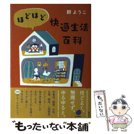 楽天市場 群ようこ しないの通販