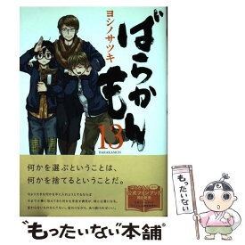 【中古】 ばらかもん 13 / ヨシノ サツキ / スクウェア・エニックス [コミック]【メール便送料無料】【あす楽対応】