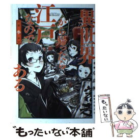 コンプリート 江戸 なので ある