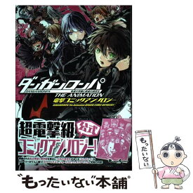 楽天市場 ダンガンロンパ 希望の学園と絶望の高校生 The Animation 4の通販