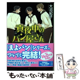 楽天市場 真夜中のパン屋さん 午前5時の朝告鳥の通販 楽天市場 真夜中のパン屋さん 午前5時の朝告鳥の通販
