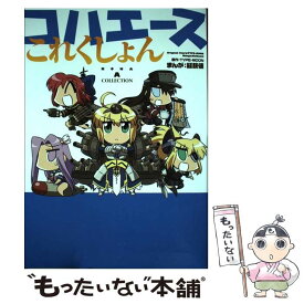 楽天市場 コハエース 中古の通販