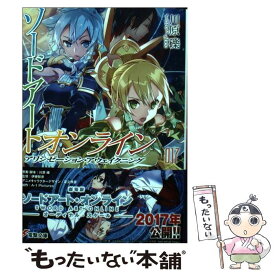 楽天市場 ソードアートオンライン 17の通販