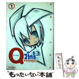 楽天市場 Qコちゃんの通販