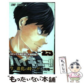 楽天市場 ハイキュー コミック 中古 の通販