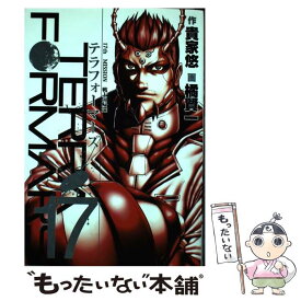 楽天市場 テラフォーマーズ 25 その他 コミック 本 雑誌 コミックの通販 楽天市場 テラフォーマーズ 25 その他 コミック 本 雑誌 コミックの通販