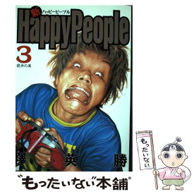 楽天市場 釋英勝の通販