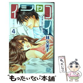 楽天市場 イシャコイ 中古 の通販