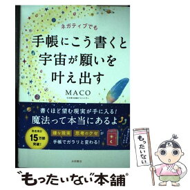 楽天市場 Maco 手帳の通販 楽天市場 Maco 手帳の通販