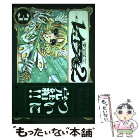 楽天市場 魔法騎士レイアース コミックの通販
