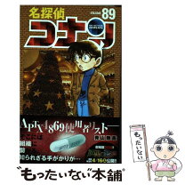 楽天市場】名探偵コナン 88巻の通販 名探偵コナン Volume88