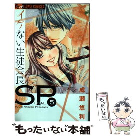 楽天市場 さあ秘密をはじめよう 中古の通販