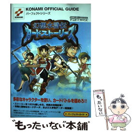 楽天市場 水滸伝 ゲーム 無料の通販