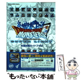 楽天市場 モンスターズ ドラゴンクエスト スーパーライトの通販