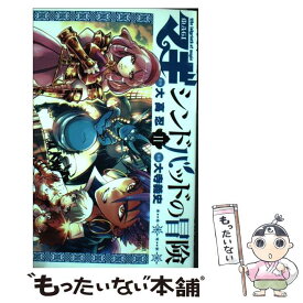 楽天市場 マギ シンドバッドの冒険 16の通販
