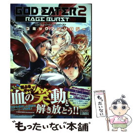 楽天市場 ゴッドイーター2 レイジバースト 中古の通販 楽天市場 ゴッドイーター2 レイジバースト 中古の通販