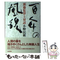 楽天市場】民樹の通販 
