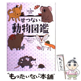楽天市場 ドラえもん 図鑑 動物の通販