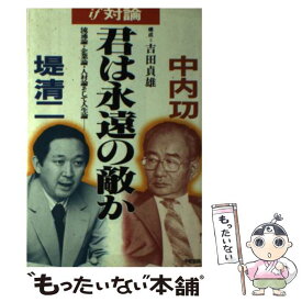 楽天市場 吉田貞雄の通販
