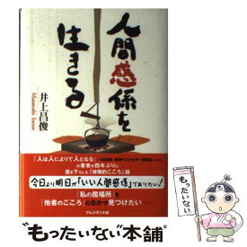 楽天市場 井上 昌俊の通販