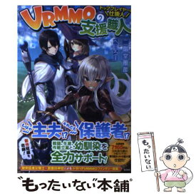 楽天市場 Vrmmo トッププレイヤーの通販