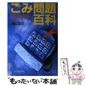 楽天市場 儲かる仕組みをつくりなさいの通販