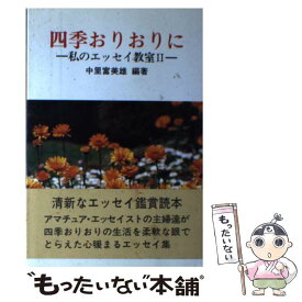 楽天市場 咲いたの通販