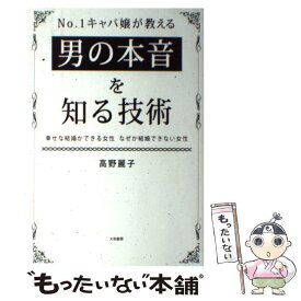 楽天市場 殺人鬼 名言集の通販