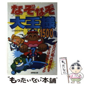 楽天市場 小学生 なぞなぞ 本の通販