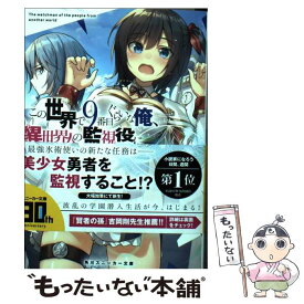 楽天市場 W 角川スニーカー文庫 少年 ライトノベル 本 雑誌 コミックの通販