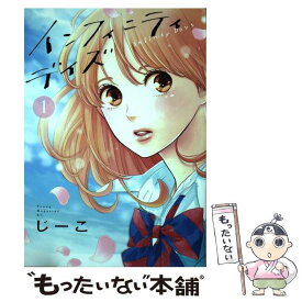 コンプリート インフィニティ デイズ 更新 されない ただの悪魔の画像
