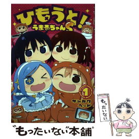 楽天市場 ひもうと うまるちゃんsの通販 楽天市場 ひもうと うまるちゃんsの通販