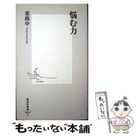 楽天市場 人間を幸福にしない日本というシステムの通販