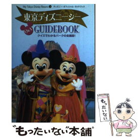 【中古】 東京ディズニーシーQ＆A（エー）　guidebook クイズでわかるパークの全施設！　ディズニー・オフィ / ディズニーフ / [ムック]【メール便送料無料】【あす楽対応】