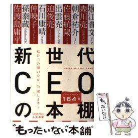 楽天市場 佐渡島庸平 本 新世代の通販 楽天市場 佐渡島庸平 本 新世代の通販