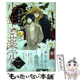 楽天市場 吉田実加の通販