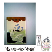 楽天市場】ヤマシタエギ 黒潮の通販 