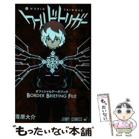 楽天市場 ワールドトリガー 中古の通販