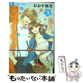 楽天市場 ふつつかものですがの通販