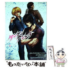 【中古】 ケンガンアシュラ 0 / だろめおん / 小学館 [コミック]【メール便送料無料】【あす楽対応】