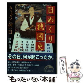 楽天市場 今日は何の日 雑学 本 雑誌 コミック の通販 楽天市場 今日は何の日 雑学 本 雑誌 コミック の通販