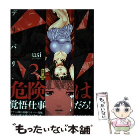 楽天市場 Usi デリバリーの通販 楽天市場 Usi デリバリーの通販