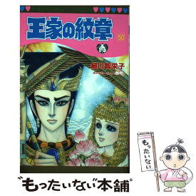 楽天市場 王家の紋章 0の通販