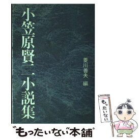 楽天市場 小笠原賢二の通販
