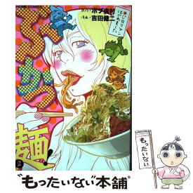 楽天市場 吉田健二の通販
