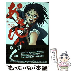 【中古】 あさひなぐ 1 / こざき 亜衣 / 小学館 [コミック]【メール便送料無料】【あす楽対応】