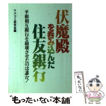 楽天市場】相互銀行の通販 